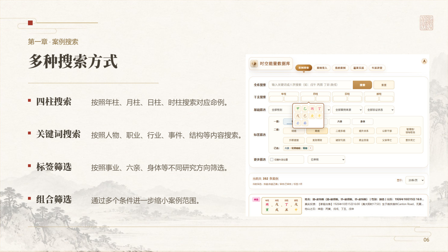 第一章· 案例搜索 · 第 5 页