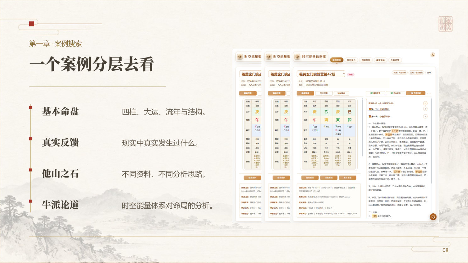 第一章· 案例搜索 · 第 7 页