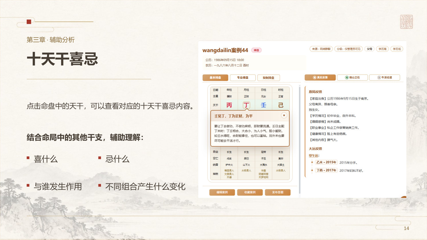 第三章· 辅助分析 · 第 13 页