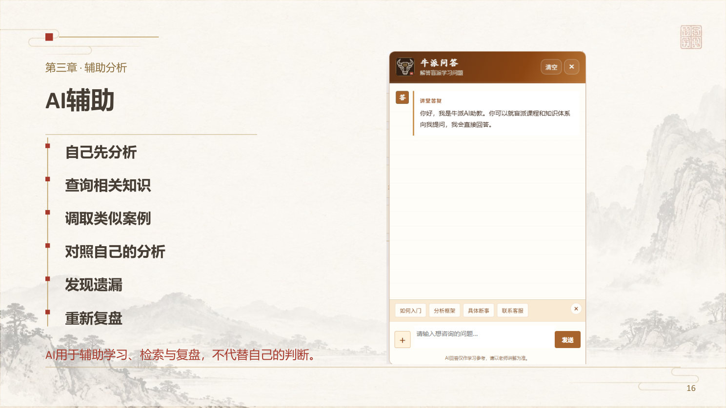 第三章· 辅助分析 · 第 15 页