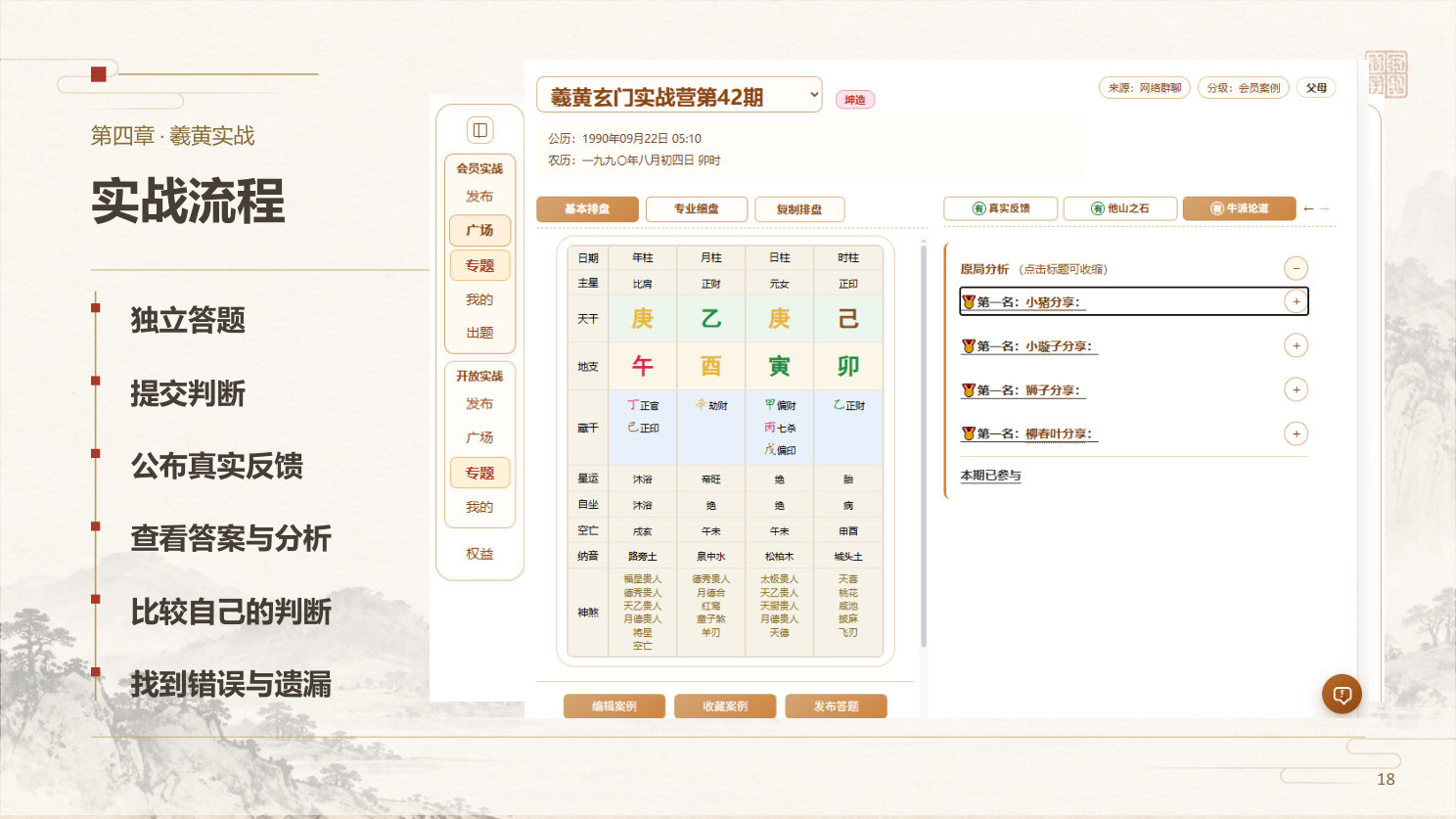 第四章· 羲黄实战 · 第 17 页