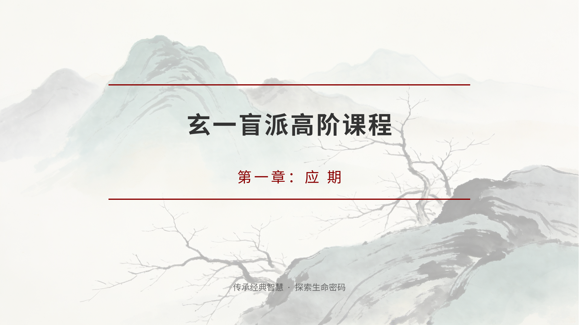PPT 第 1 页