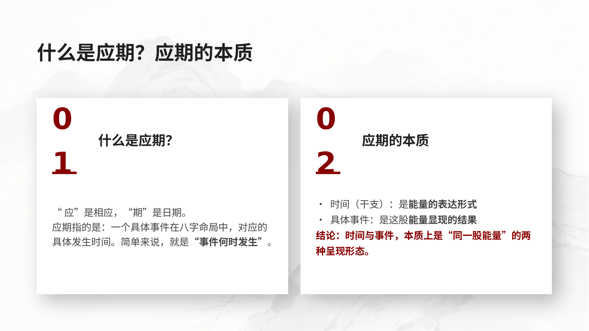 PPT 第 2 页