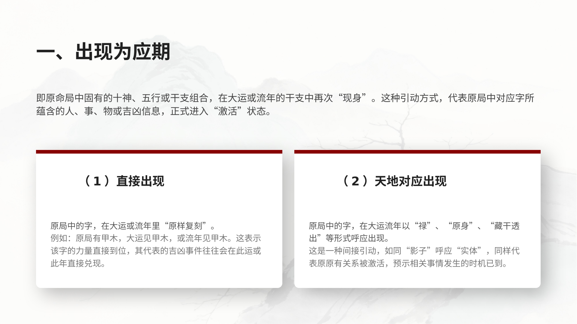 PPT 第 4 页