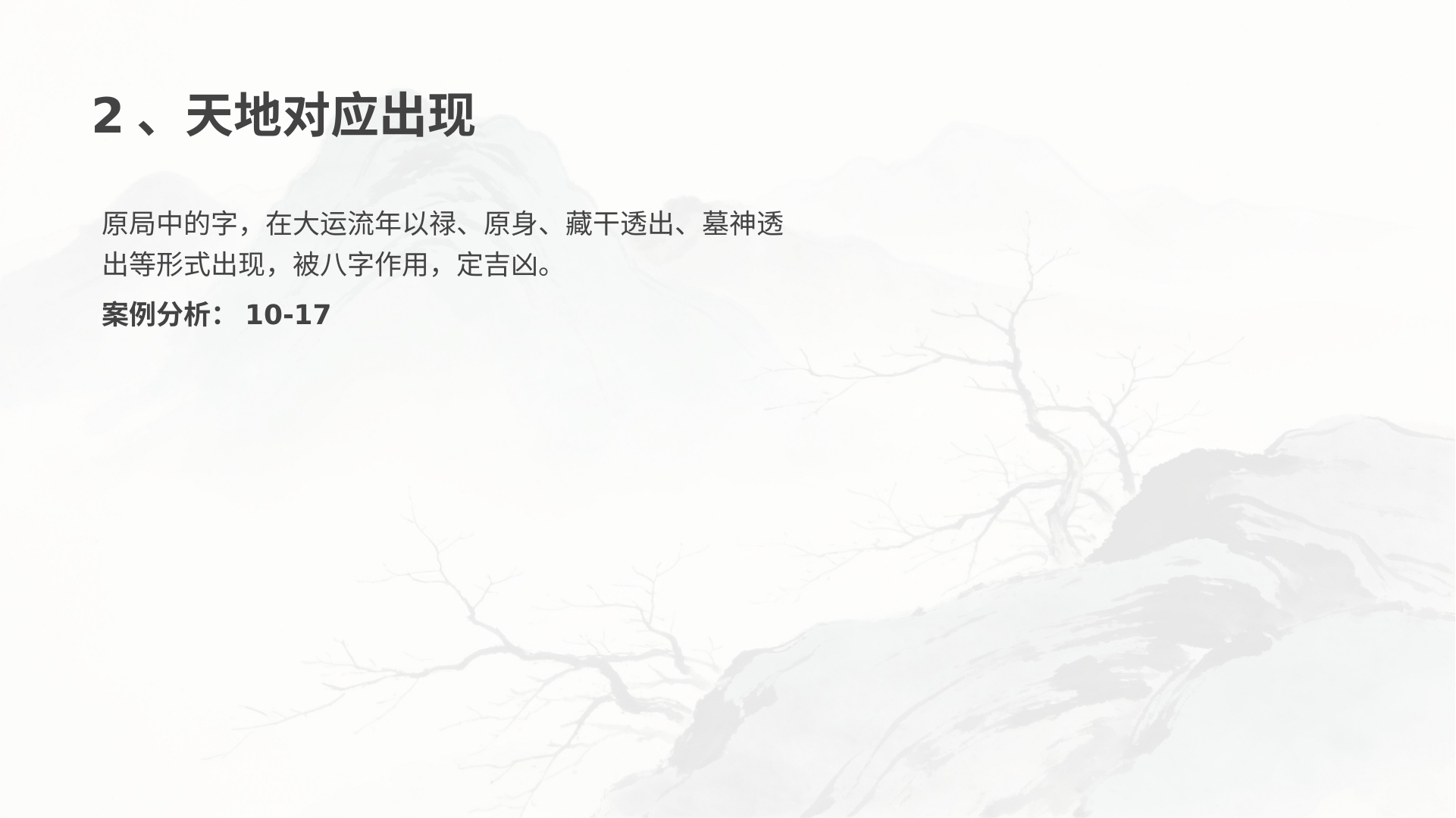PPT 第 7 页