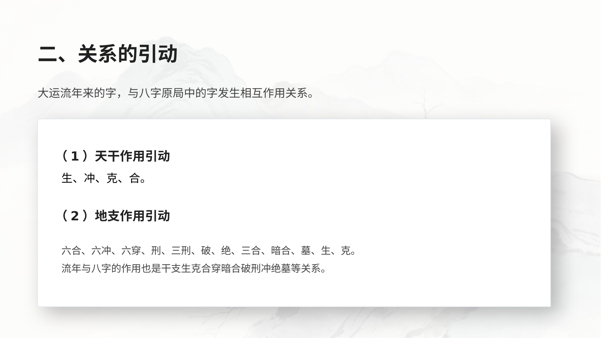 PPT 第 8 页