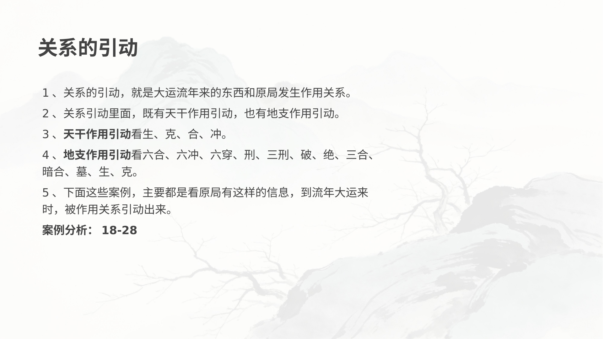 PPT 第 9 页