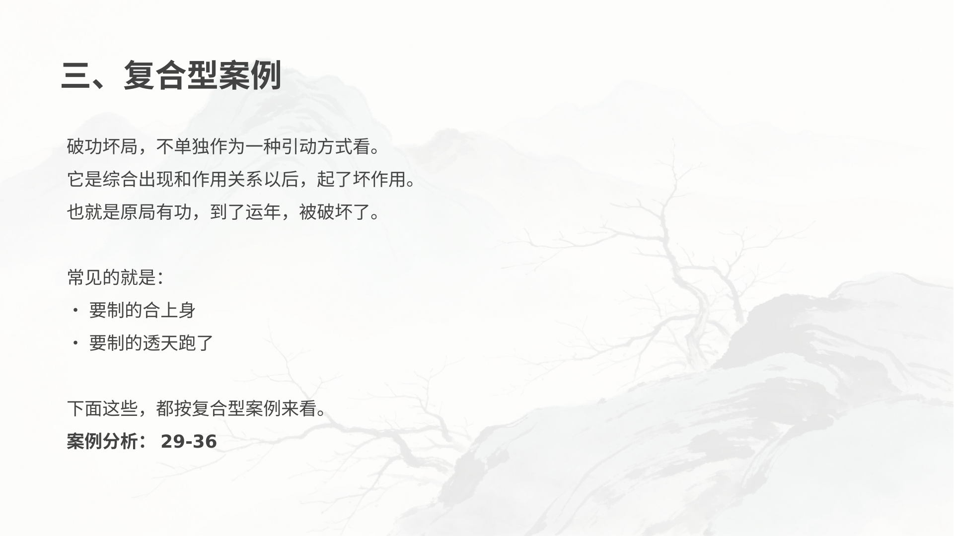 PPT 第 10 页